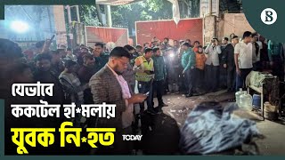 মগবজর ককটল হমল নশকত কন খতয দখছ পলশ The Business Standard