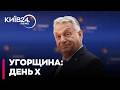 🛑 КРАХ ОРБАНА? Трамп і Путін рятують режим перед виборами: що з 90 млрд для України — ТОДОРОВ