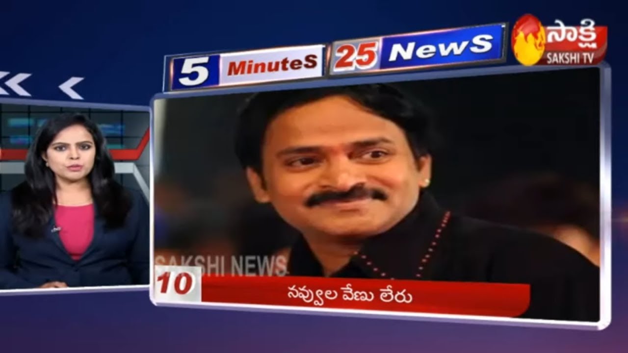 sakshi tv videos download 5 Minutes 25 Top Headlines @ 5PM | Fast News By Sakshi TV | 25th September 2019
