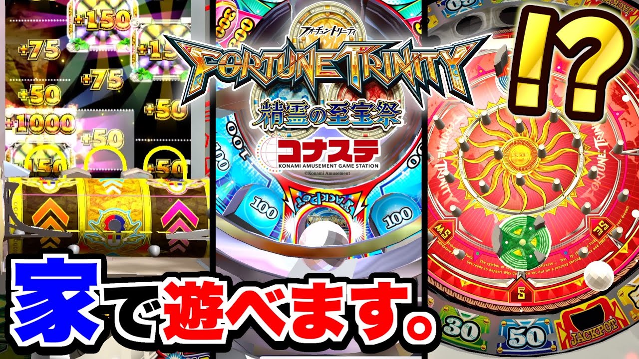 ※メダル好き必見！！いつでもどこでもメダルゲームが遊べるアプリが激アツすぎる！！www【コナステ】