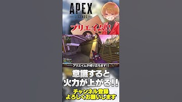 【 APEX 】プリエイムが超大事！意識すると火力上がります！【 のったん エペ解説 】#apex #apexlegends #のったん #エペ #エペ解説