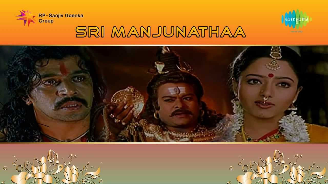 Sri Manjunatha  Thanuvina Manege song