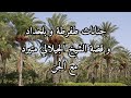 جنان طفرطة و جنان بلحداد و قصة الجيلالي متيرد مع الجن