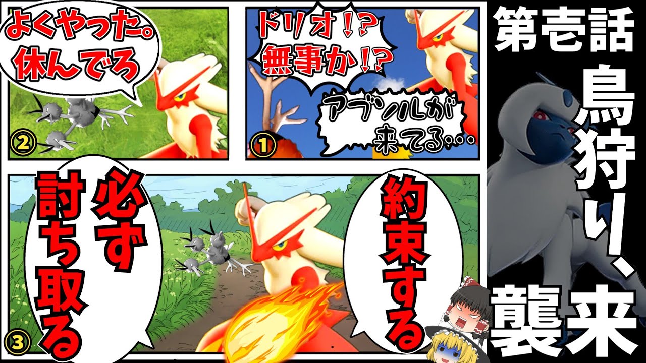 【ポケモンユナイト】これは序盤ボコられたアチャモが最高のヒーローになるまでのお話【ゆっくり実況】