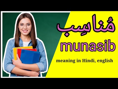 munasib meaning in urdu /Hindi/English