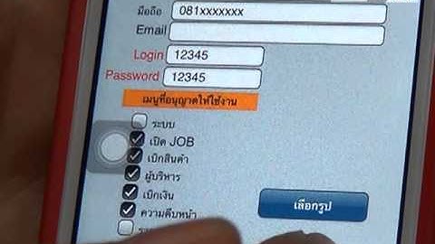 การเขียนโปรแกรมใช้งานบน Smart Phone ด้วย delphi