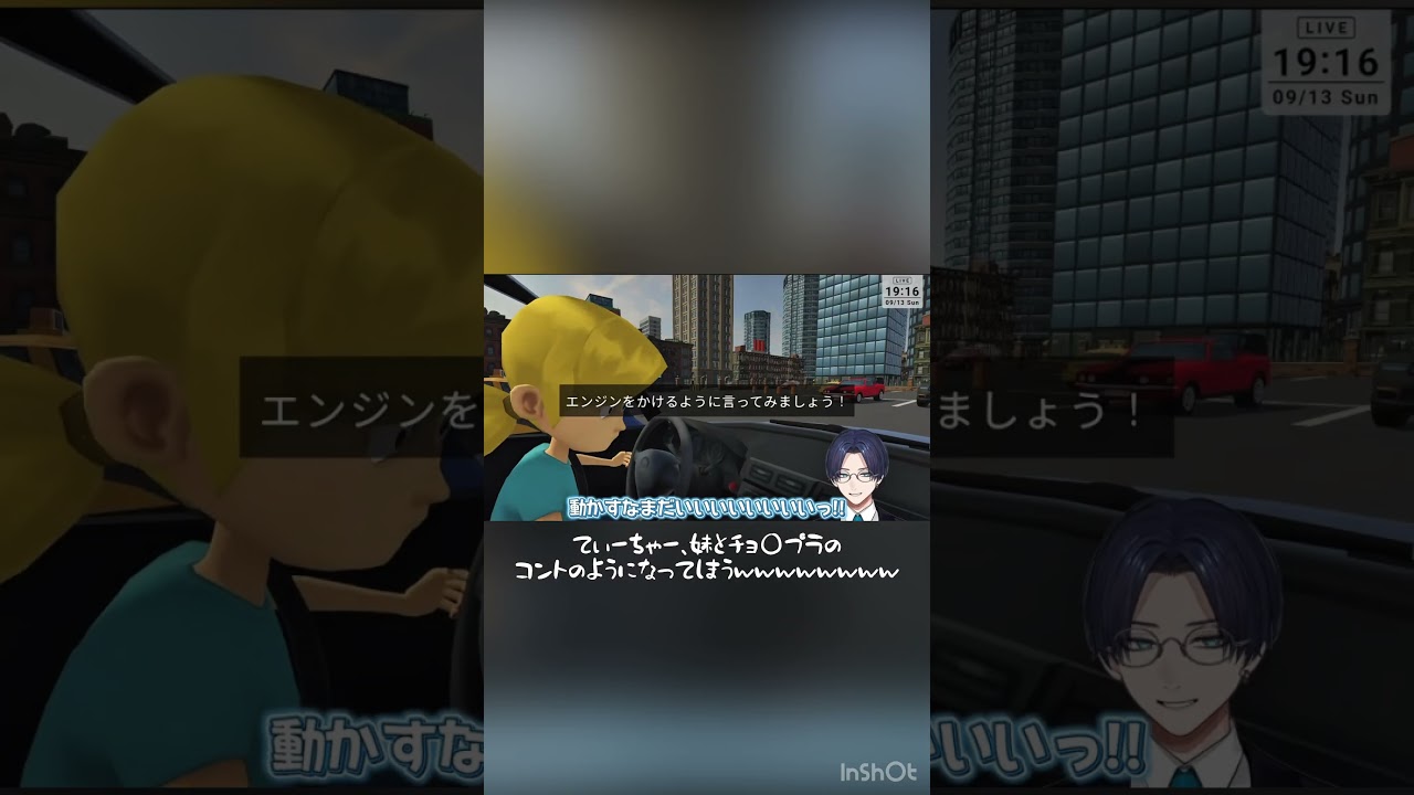 【#リモーネ先生】意図せず妹とチョ○プラのコントのようになってしまうてぃーちゃーwwwww#妹に運転を教える