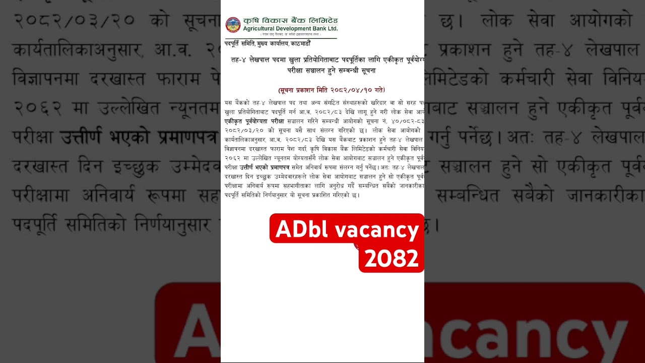 Adbl vacancy 2082👸🥰🥹😊😉