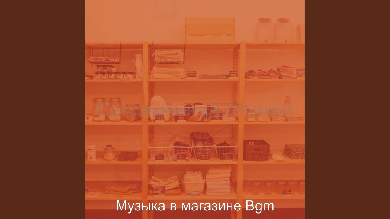 Впечатление (Магазины) - YouTube