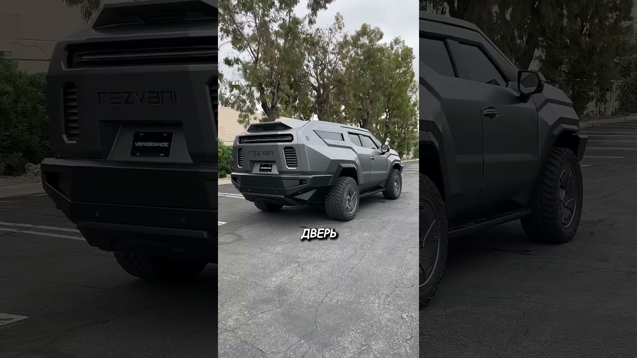 Новый тренд Голливуда: Rezvani Vengeance – бронированный внедорожник за цену Гелика!