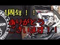 1周年！！　ボツ動画集　マークⅡ ジャバラ触媒交換