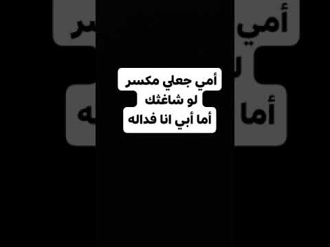 فن يمني عن الام