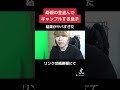 母親の金盗んでギャンブルしたら結果がヤバすぎた