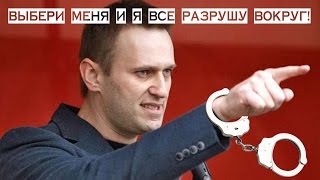 Видео Едь в Америку! Адекватная реакция людей на Навального (автор: ВЕЛИКАЯ РОССИЯ)