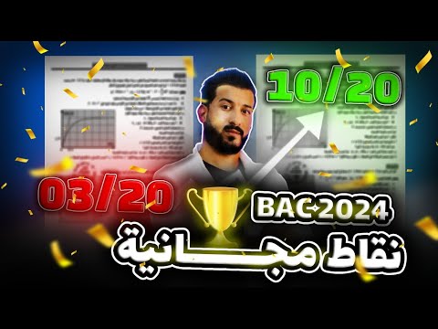 مراجعة شاملة لجيمع افكار الفيزياء المرشحة بقوة جميع الوحدات أظمن علامة فوق 13 بسهولة باك 2024 