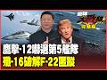 伊朗導彈攻擊與報復行動