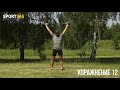 Скандинавская ходьба ТОП-20 упражнений на разминку с палками