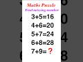 Maths Puzzle 42
