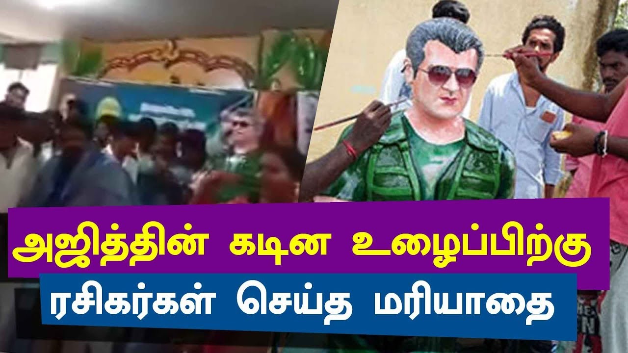 Thala Ajith Statue in Kumbakonam | 25Years | Ajith | Vivegam