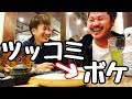 【爆笑】ツッコミを先に言ってボケを考えるゲームが楽しすぎwww