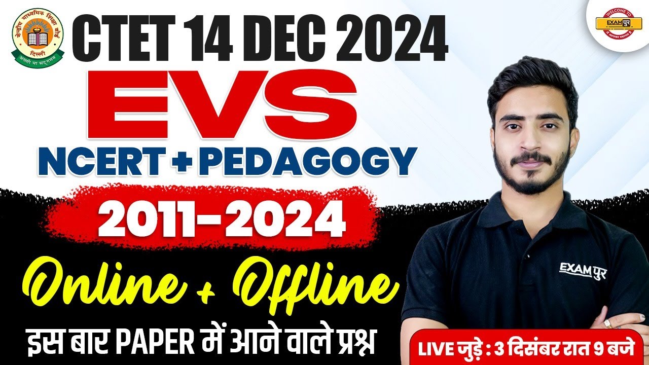 CTET 14 DEC 2024 || EVS (NCERT + PEDAGOGY) || इस बार PAPER में आने वाले ...
