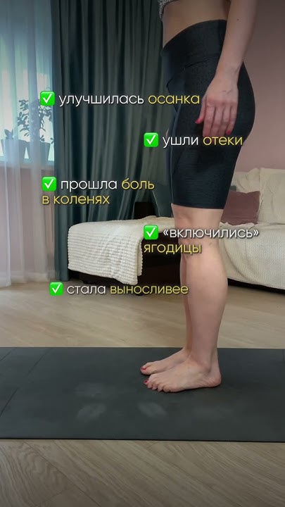 Боль в коленях и отеки уйдут, если начнешь работать со стопой - YouTube