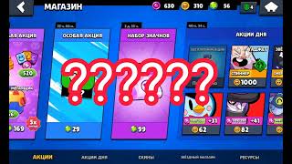 Шок что стало с бравл старсом??? screenshot 4