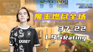 逆天！IEM绿龙大战NaVi！donk怒轰37杀！炸懵职业选手