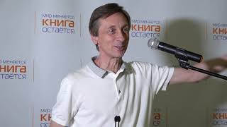 АЛЕКСАНДР ГРИН - ПРАВИТЕЛЬ ПРИСНИВШЕГОСЯ МИРА (лекция)