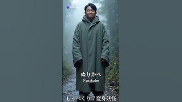 有吉の壁の変身妖怪#妖怪 #ai #aiart #芸能人 #芸人