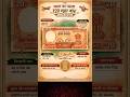 20 RUPEES #shortsfeed #money #currency #shots #viralshort #algorithm #tranding #viral #20rupees