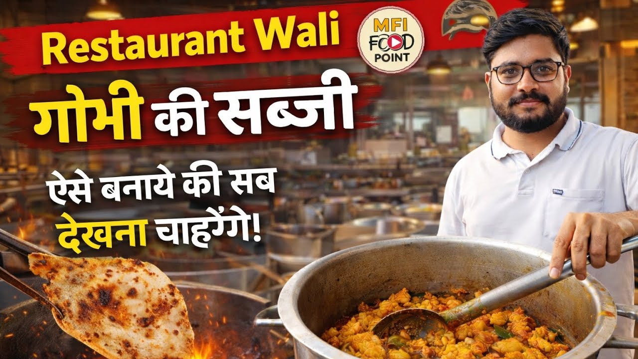 Restaurant se bhi tasty Gobhi Masala ab ghar par banayein mfi food point ☝️