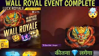 free fire gloo wall skin kaise milega | free fire wall royale event