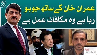 What is happening to Imran Khan is what he did to everyone: Ali Gohar Baloch - Aaj News