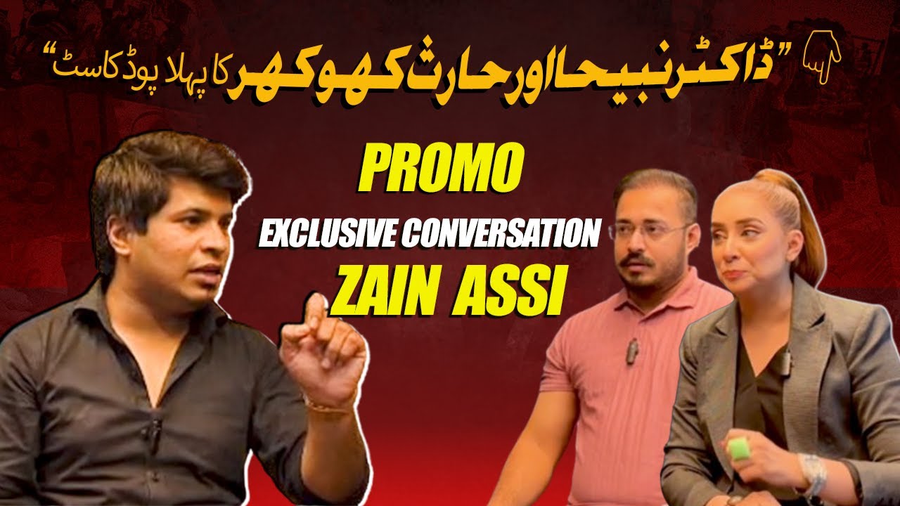 Dr. Nabiha & Haris Khokhar’s First Podcast Together | Exclusive Conversation!