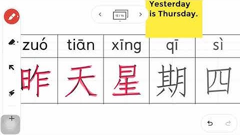 How to write 昨天星期四 #Mandarin Chinese #Chinese Writing #Strokes #Stroke order #HSK #ลำดับขีด #ภาษาจีน