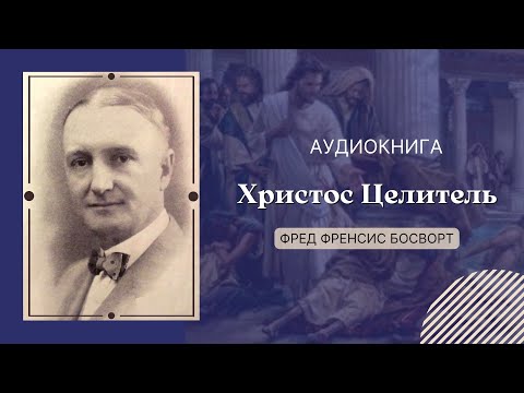 Видео: При изцеление чрез първично намерение?