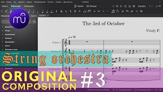 Writing music in Musescore 4 every day. Full process. String orchestra