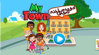 بوبو وروا في ماي تون my town العاب في المطبخ ورحله الي المخبز مغامره ممتغه مفاجاه في نهايه الفيديو screenshot 4