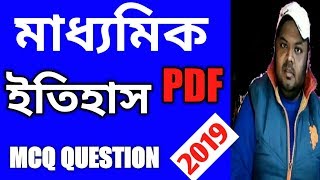 Madhyamik History Suggestion 2019 Madhyamik 2019 History Suggestion Final Mcq Pdf Suggestion