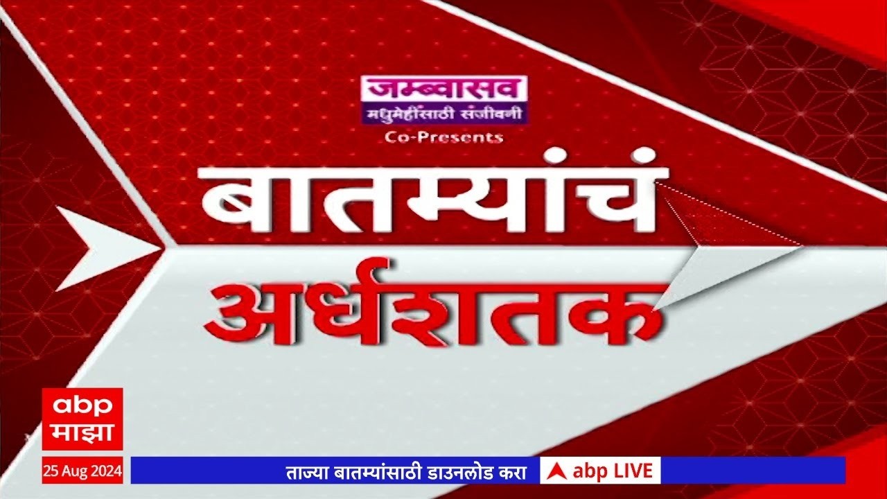 TOP 50 Superfast News : 4.30 PM : बातम्यांचा वेगवान आढावा : 10 March 2026 : ABP Majha