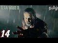 ALAN WAKE 2 PS5 Full Walkthrough (தமிழ்)Part 14 - SCRATCH  !!!