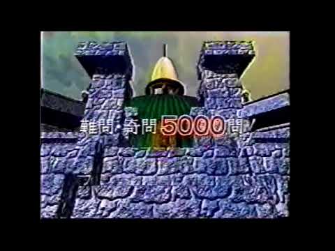 謎王