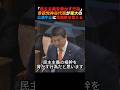 「民主主義を脅かす行為」参政党神谷代表が東大の講演中止に危機感#参政党 #小泉進次郎 #榛葉幹事長 #政治 #shorts