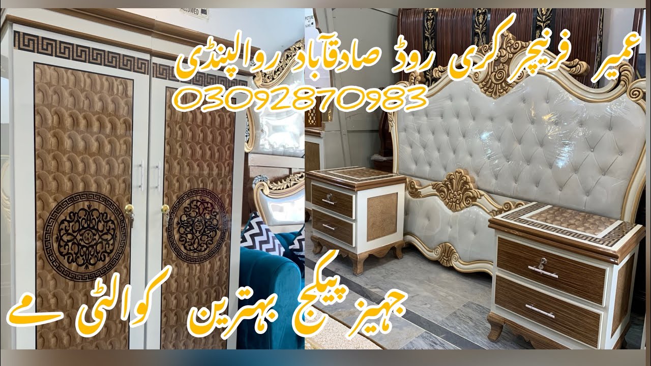 Jahez package in furniture market rawalpindi kuri road sadiqabad chowk
