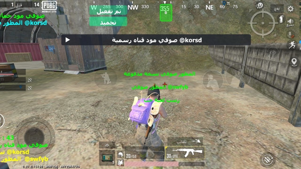 هكر ببجي لايت نسخه مهكرة ببجي لايت هكر سبيد هكر طيران هكر سكنات ببجي لايت