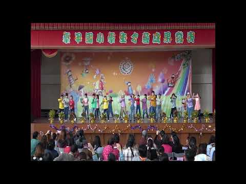 110學甲國小學生才藝成果發表08-三乙 pic