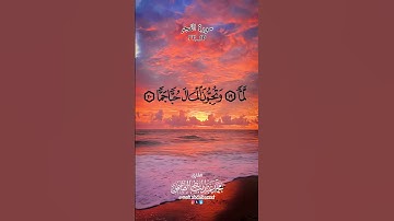 #قرآن #quran_tilawat #تلاوة #تلاوات #سورة_الفجر #القارئ #الشيخ #محمد #عبدالباسط #الهاشمي