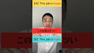 「この仕事キツい」は英語で?  #英語 #英会話 #初心者英語 #英文法 #英語学習 #日常英会話 #イディオム #オンライン英会話 #コペル英会話 #英会話 #英会話海外留学 #英語