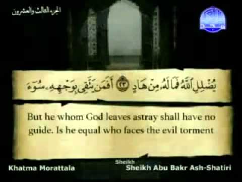 القارئ أبو بكر الشاطري سورة الزمر Surah Alzumar Abu Bakr Alshatri